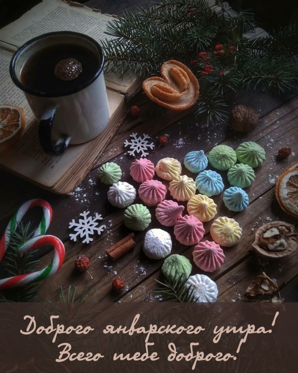 Доброго зимнего утра - картинки. Доброго зимнего утра - картинки.