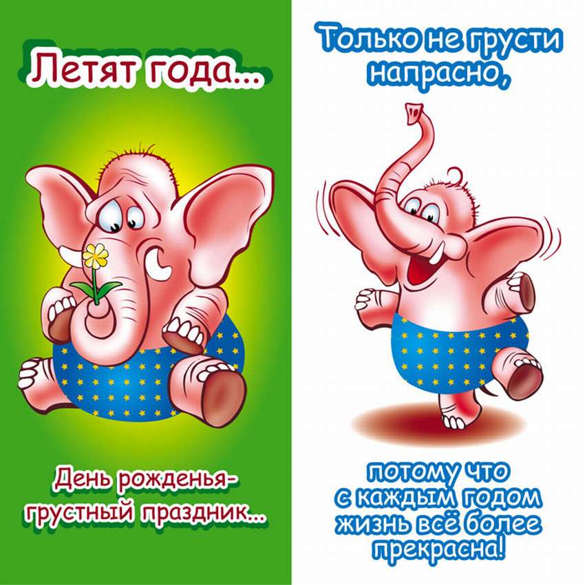 Смешные картинки с Днём Рождения подруге прикольные