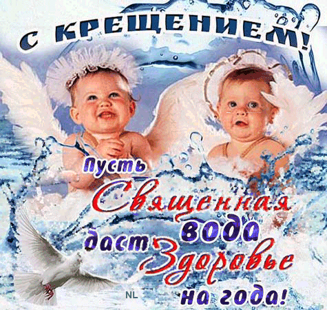 Забавная гифка Ангелочки в священной купели! Два младенца-агелочка окунаются в священной купели