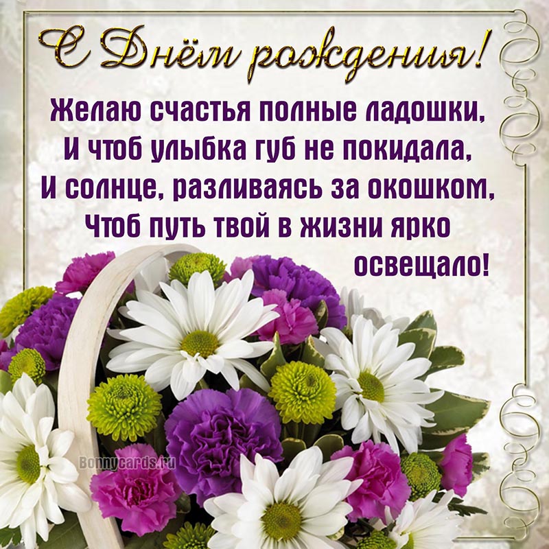Открытка с большим букетом на День рождения женщине.