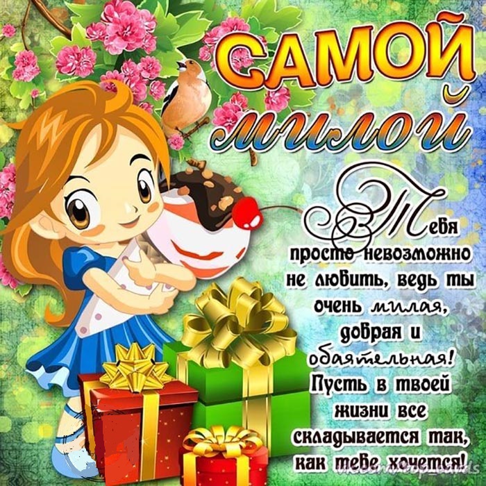 Смешные поздравления с днем рождения