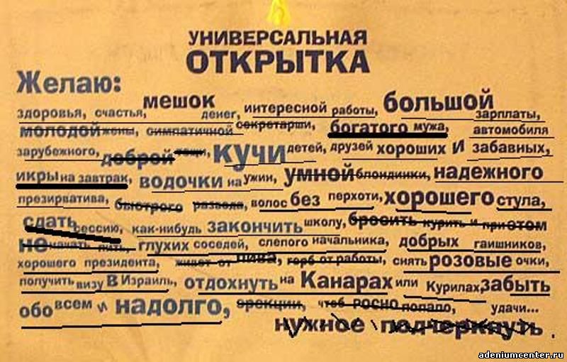 Оригинальное поздравление с днем рождения, Универсальная открытка, Смешные открытки с днем рождения