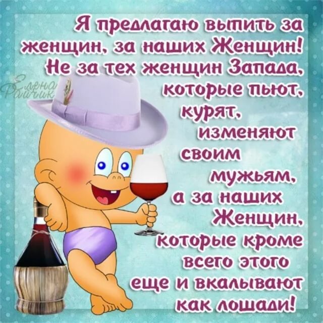 Забавные поздравления с днем рождения. Тост поздравление с днем рождения женщине