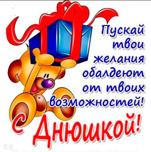 Стихи с днем рождения девушке поздравить.