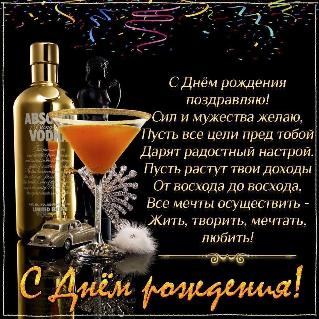 Поздравления с днём рождения мужчине красивые, Стихи с днём рождения мужчине