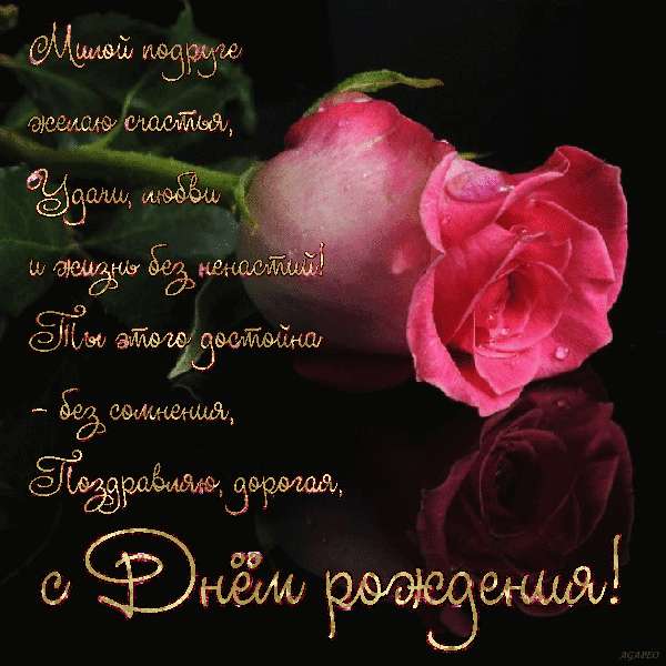 С днем рождения тебя, Ты мне лучшая подруга, Я скажу вот так, любя, Поздравления с днём рождения подруге