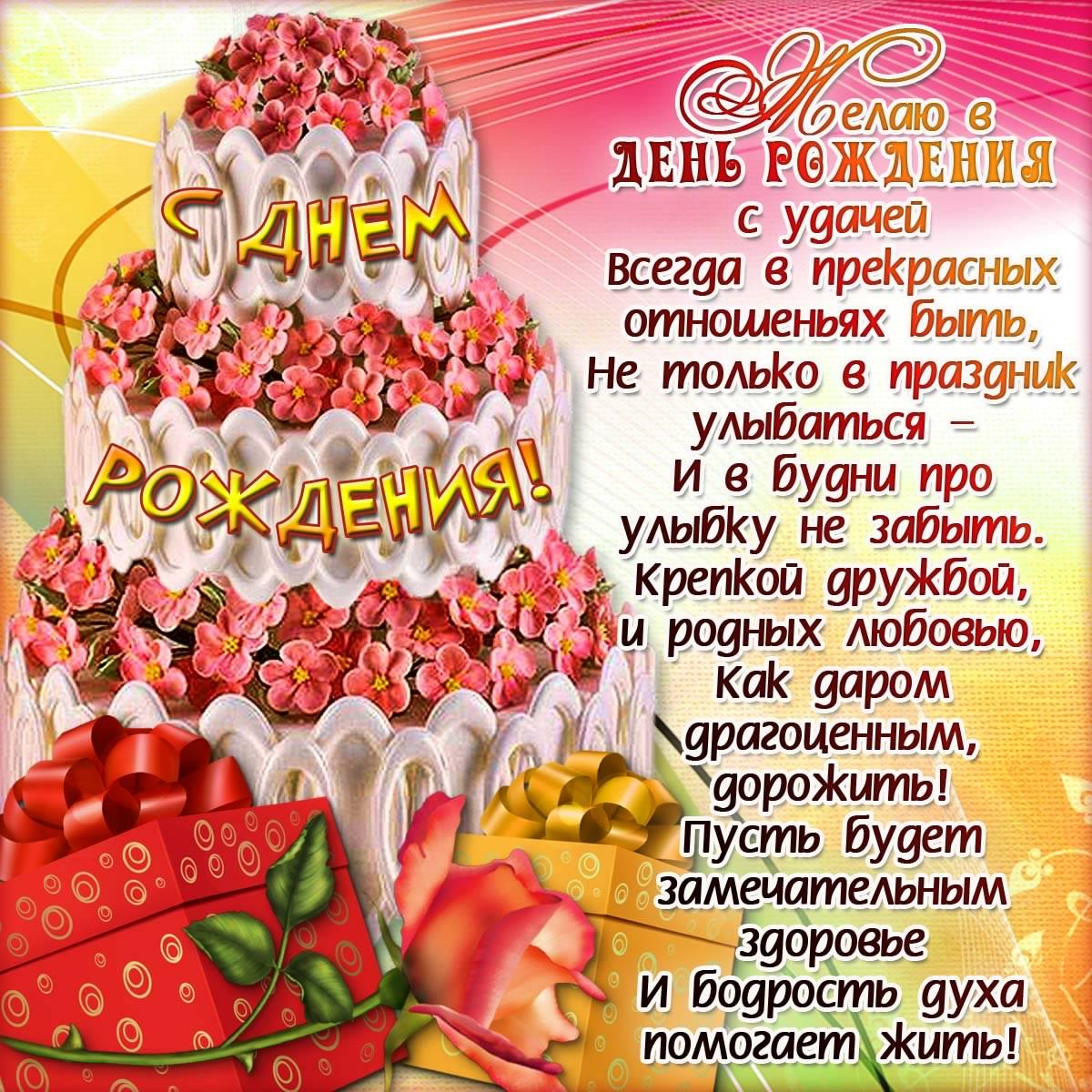 Скачать бесплатно пожелания с днем рождения девушке, цветы. Поздравления с днем рождения открытки со стихами!