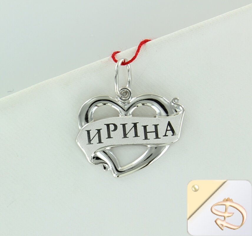 Картинки с именем Ирина фото. Имя Ирина