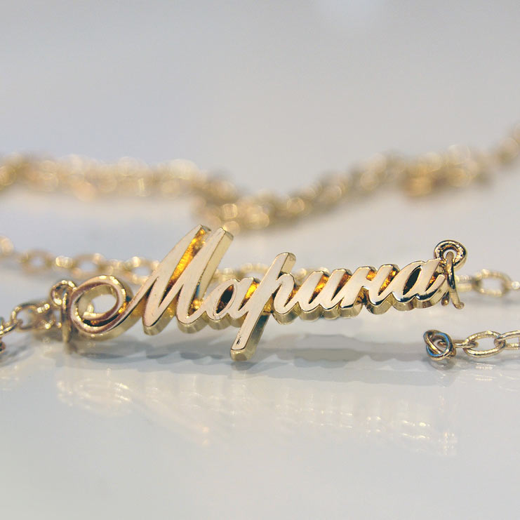 Картинки с именем марина красивые. Подвеска с именем Марина