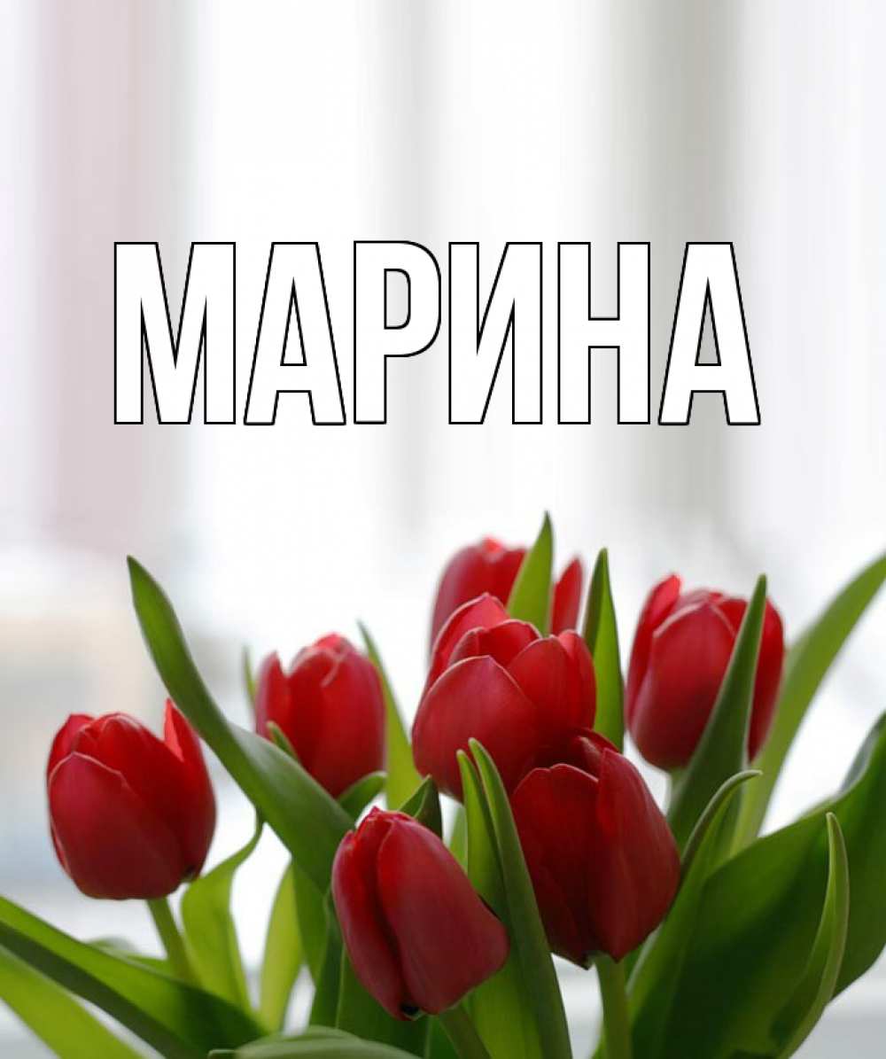 Аватарка Марина