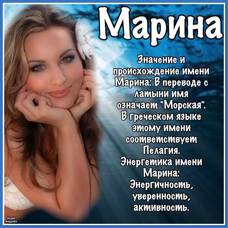 Марина Именные Поздравления. Стихи про Марину красивые