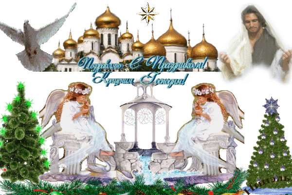 Стикеры крещение красивые