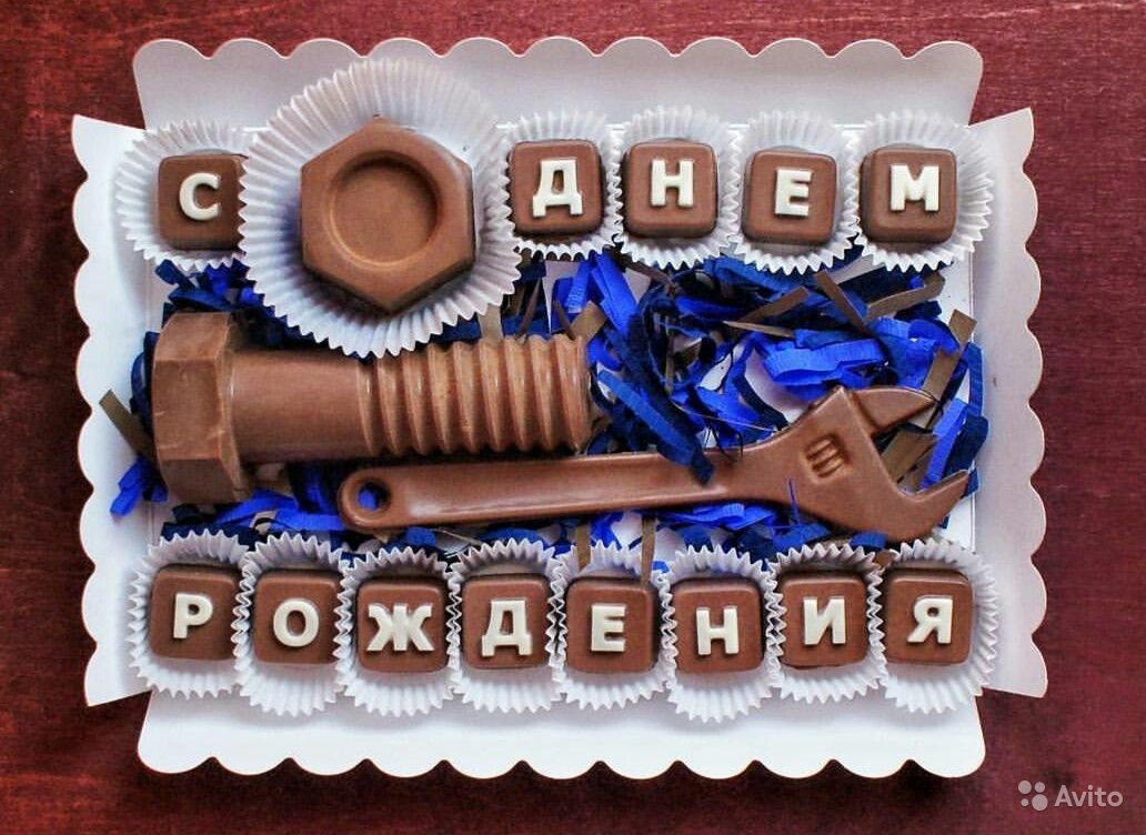 С днем рождения мужчине оригинально