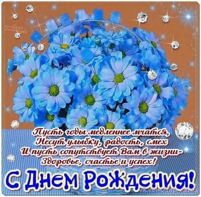 Стихи с днём рождения, Красивые пожелания с днем рождения Стихи с днём рождения, Красивые пожелания с днем рождения