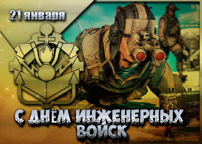 Инженерные войска gif Приколы инженерных войск