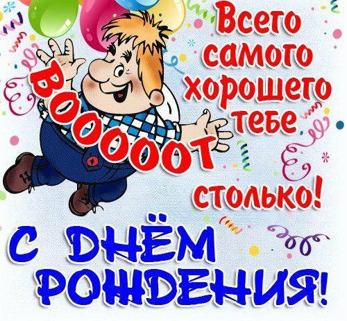 Поздравления Мужчине с днем рождения в прозе
