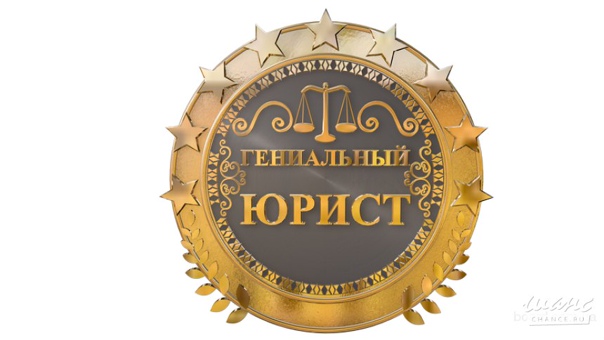 Поздравление юристу с днем рождения Поздравление юристу с днем рождения
