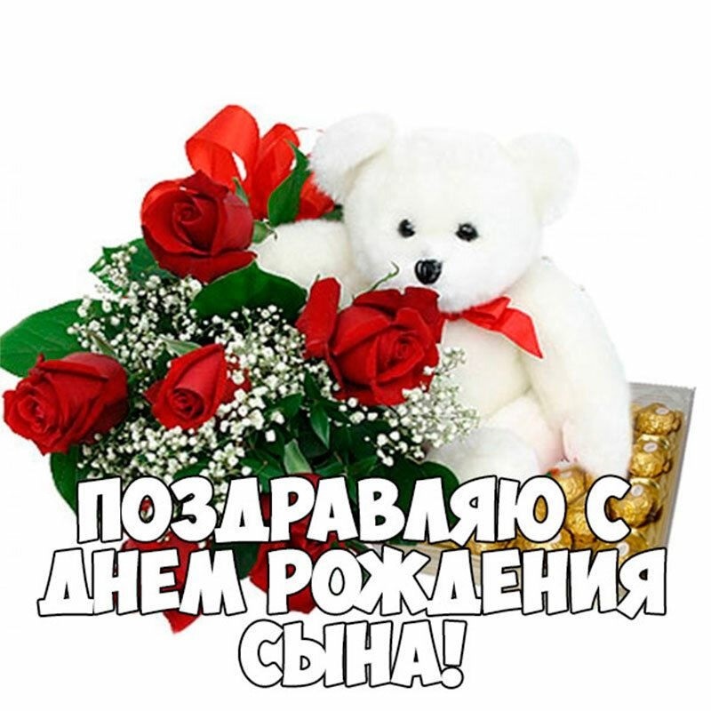 Поздравление маме с Днем Рождения сына! Поздравление маме с Днем Рождения сына!