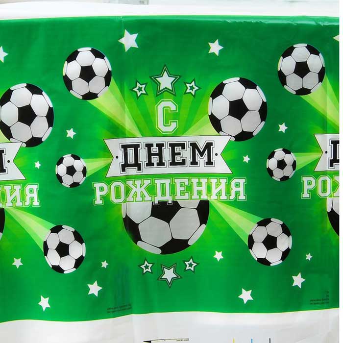 Самый лучший футболист, с днем рожденья поздравляю. Картинка С днём рождения футболисту