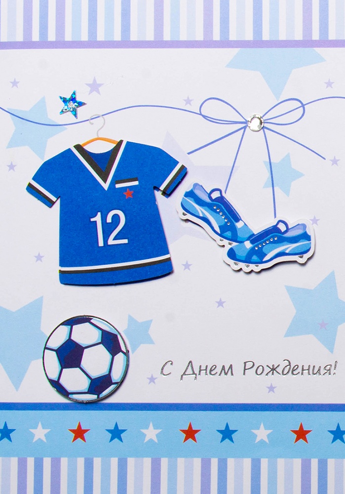 Открытка с днём рождения футболисту