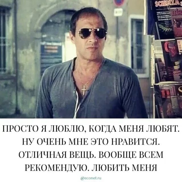 Фразы Адриано Челентано смешные