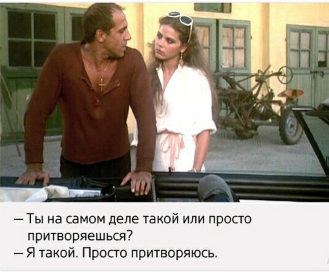  Мемы с Адриано Челентано и Орнелла Мути