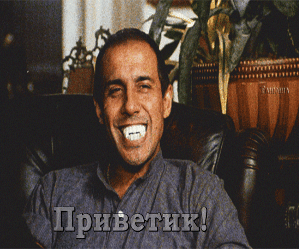 Ржачная гифка Челентано улыбка вампира