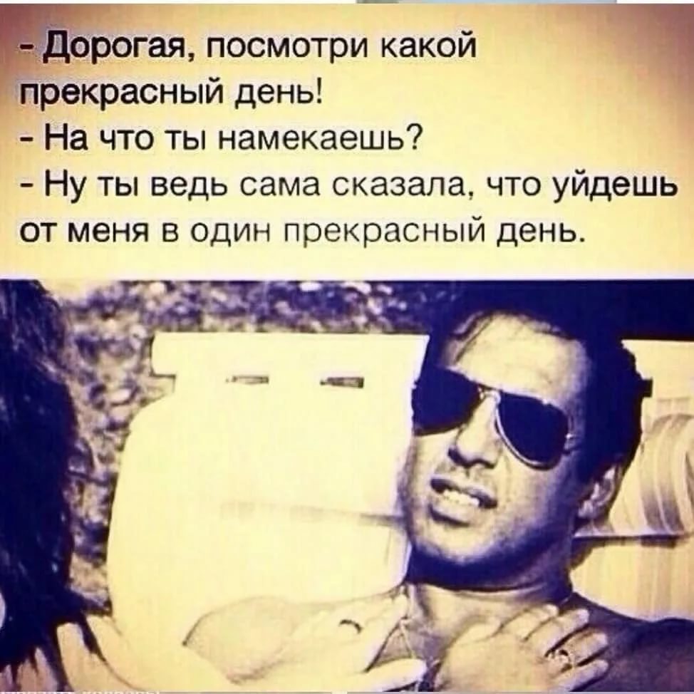 Цитаты Челентано в картинках и открытках