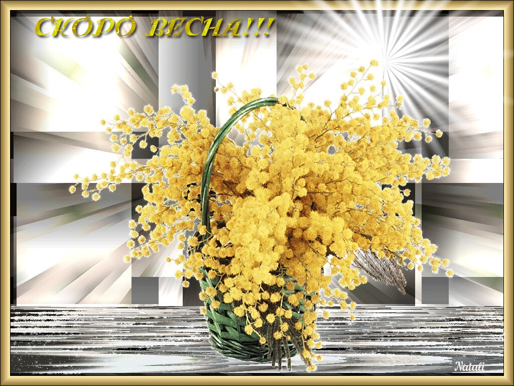 Открытки скоро Весна