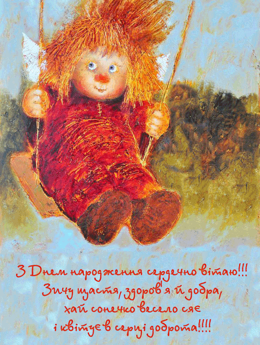 Поздравления на белорусском языке