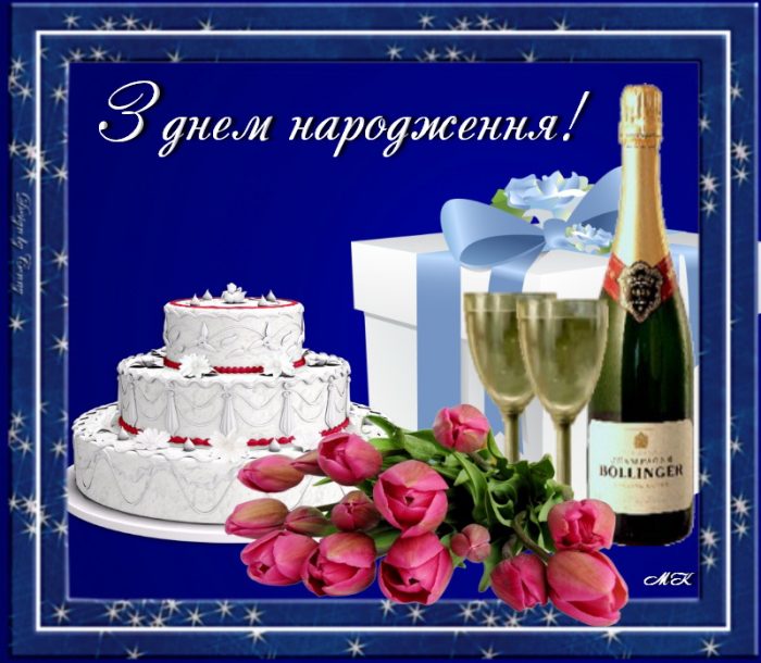 Поздравление С Днем Рождения На Украинском Языке.