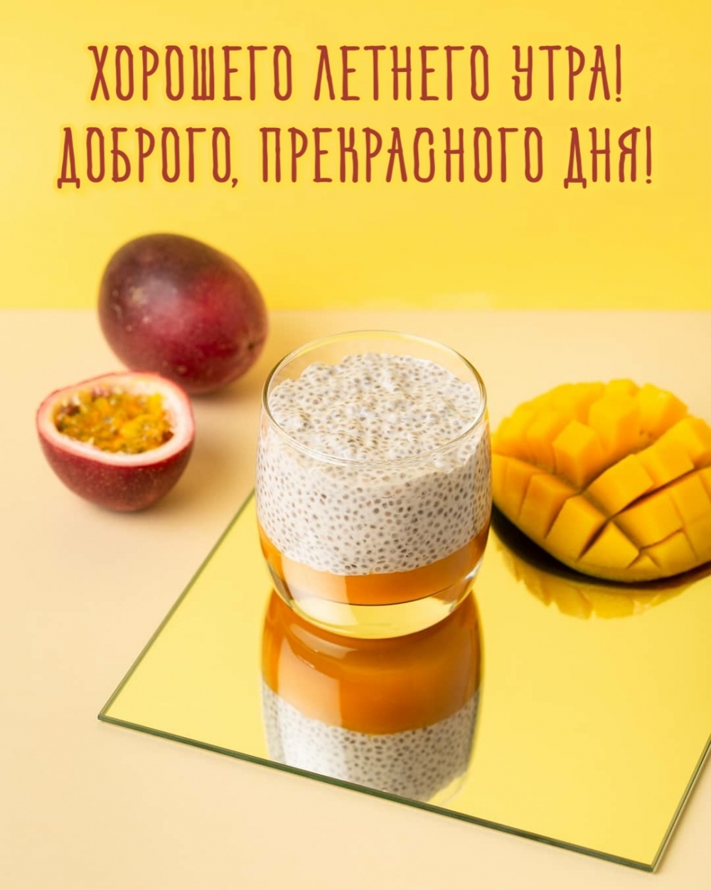 Позитивные фразы на утро, Хорошее настроение цитаты