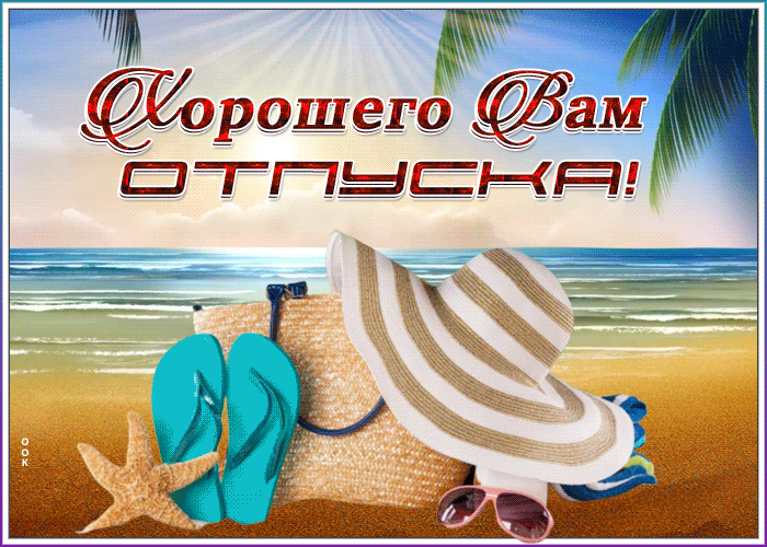 Прекрасная картинка хорошего отпуска на песчаном берегу моря! Прекрасная картинка хорошего отпуска на песчаном берегу моря!