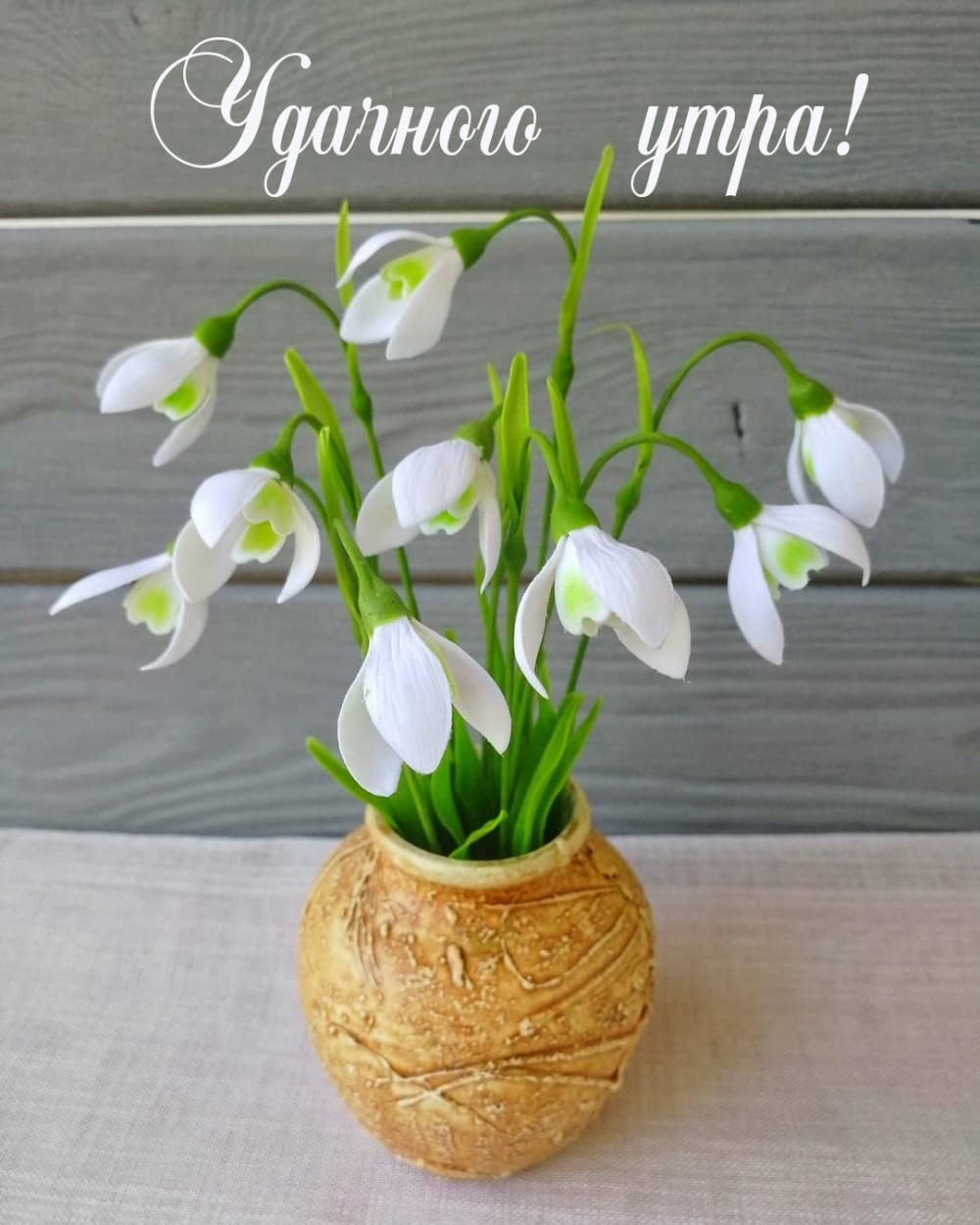 Картинки с надписями, С весенним утром!