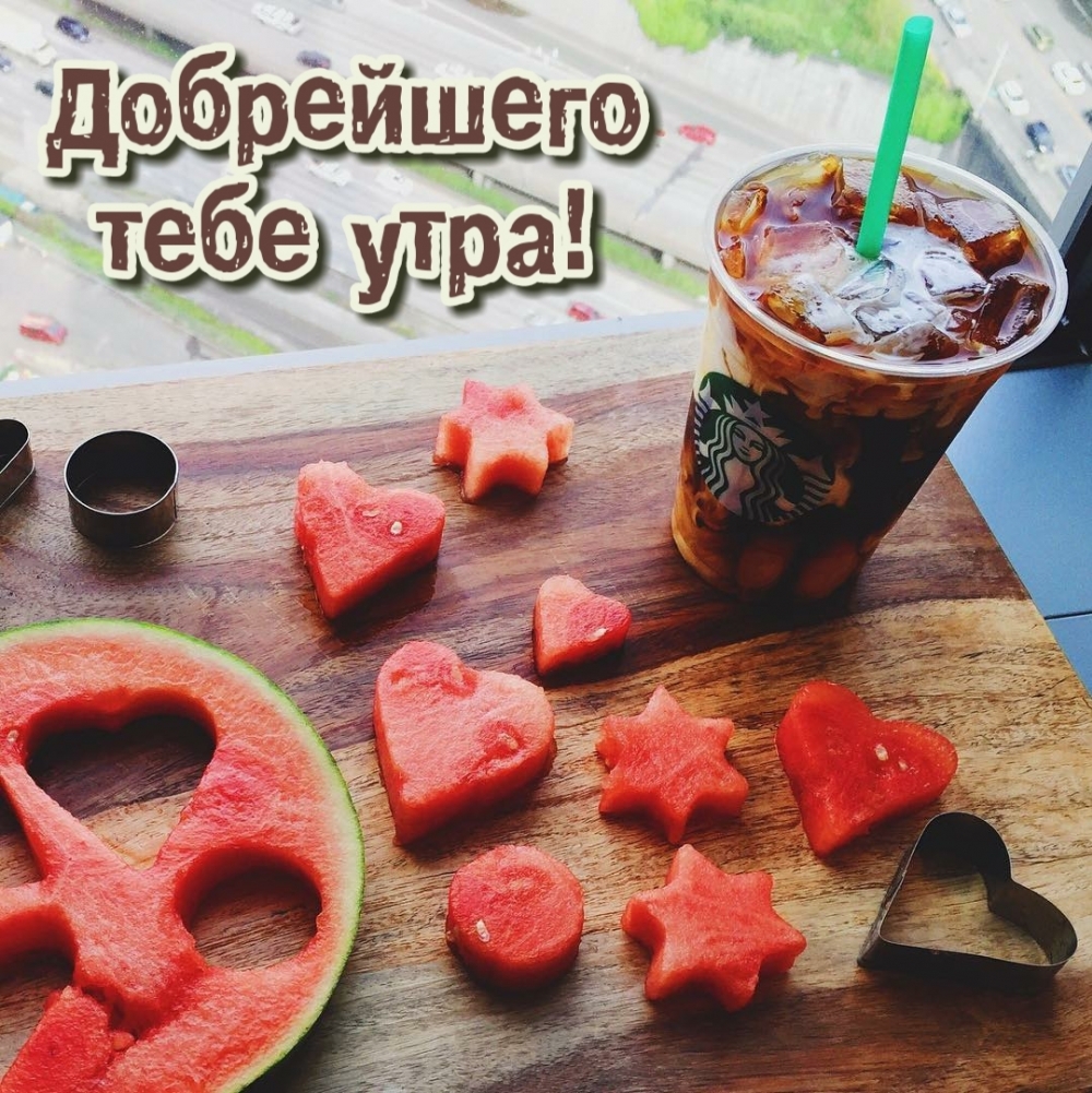 Теплая картинка доброе летнее утро! Теплая картинка доброе летнее утро!