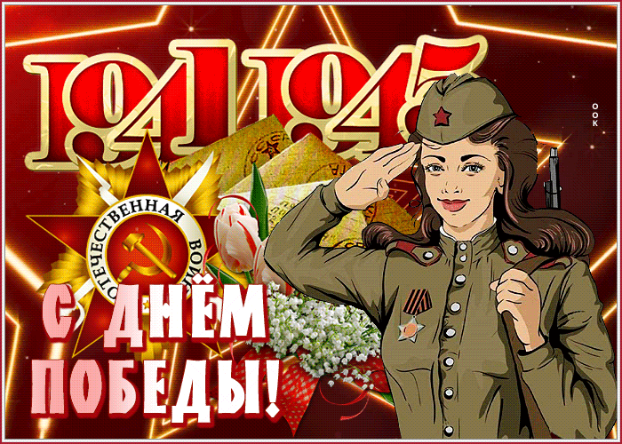Необычная картинка 9 мая. Необычная картинка 9 мая.