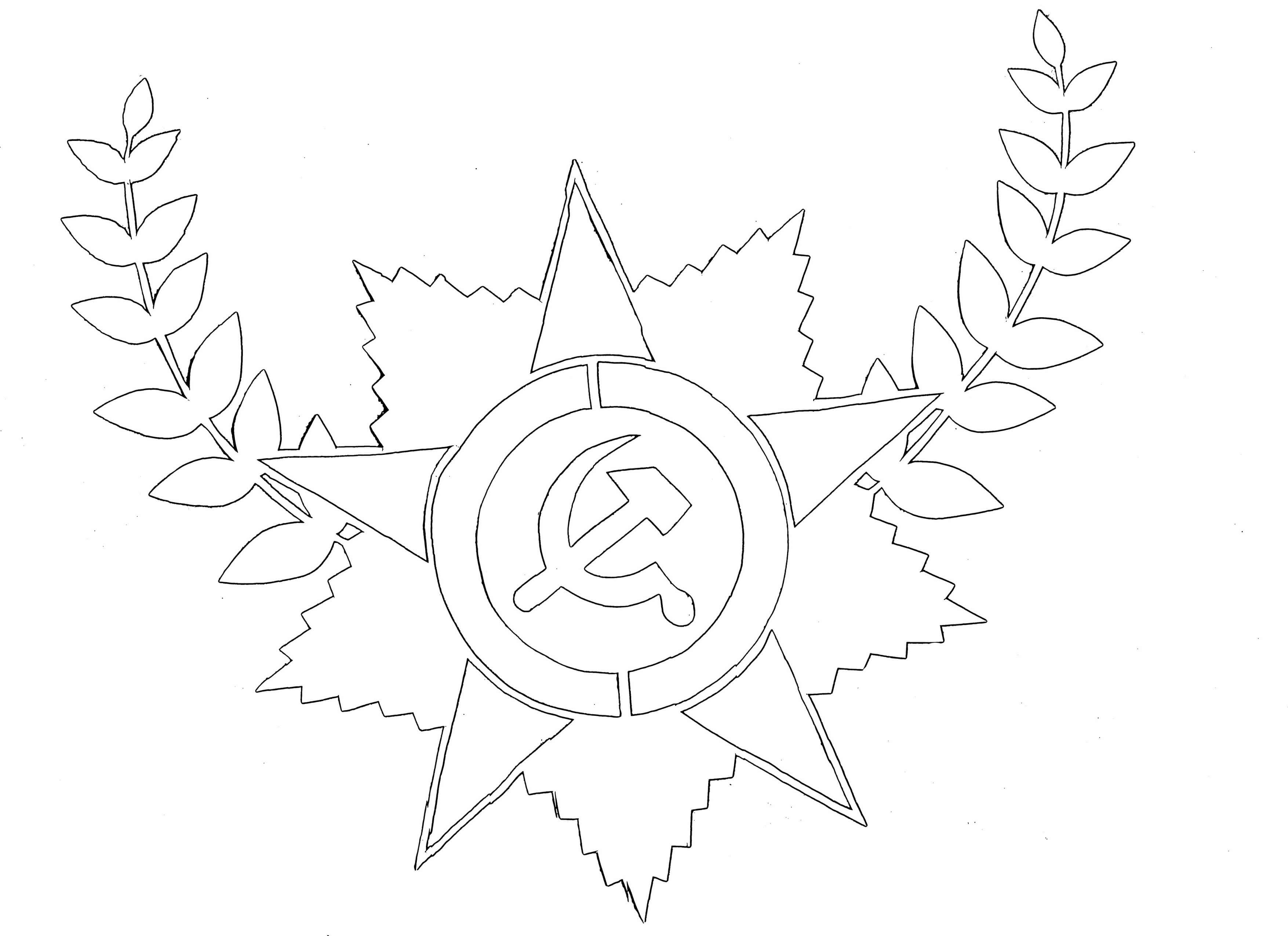 Вытынанки 9 мая - звезда.