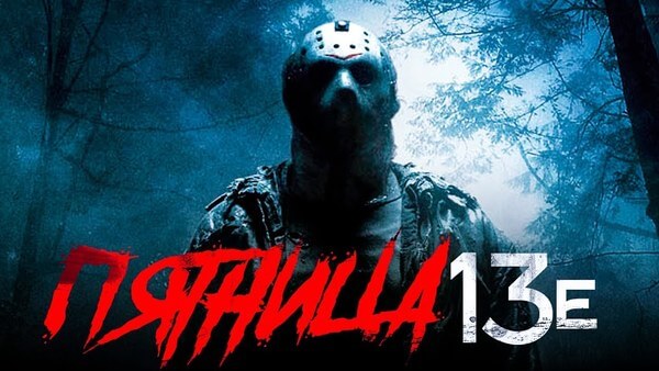 Смешные стихи про Пятницу 13.