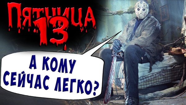 Открытка удачной пятницы 13