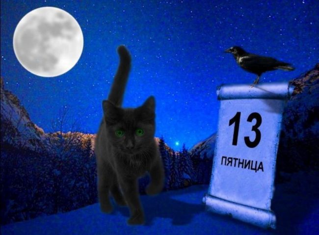 Юмор, шутки и смешные картинки про пятницу 13-е - всё это вы увидите далее.