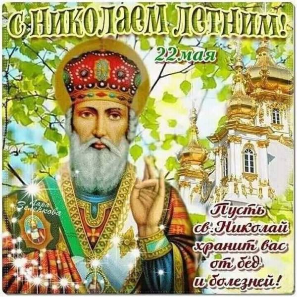 Добрый наш святитель Николае. Добрый наш святитель Николае.
