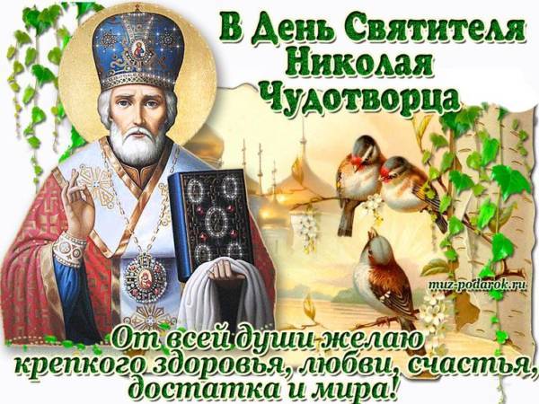 В христианстве почитается как чудотворец, изображается с митрой на голове. В христианстве почитается как чудотворец, изображается с митрой на голове.