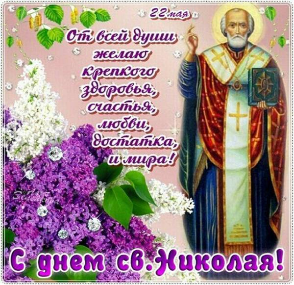 Рисованная открытка на День Святого Николая. Рисованная открытка на День Святого Николая.