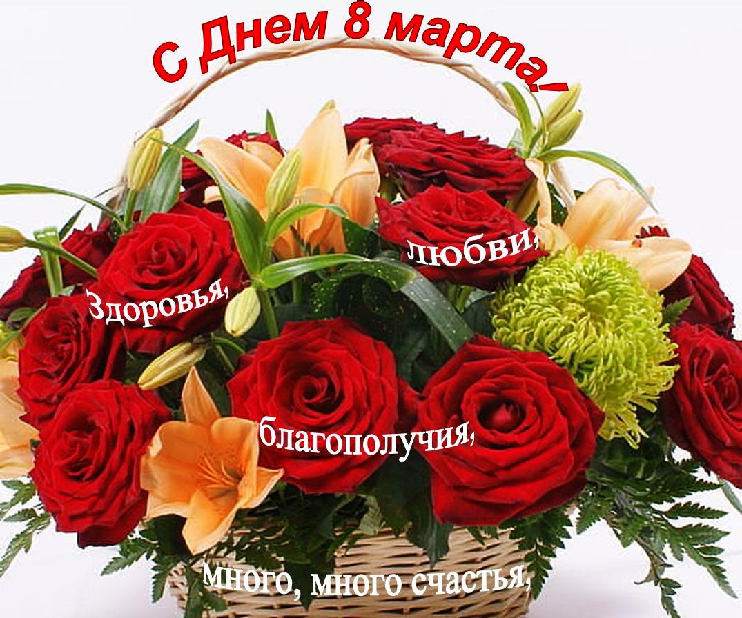 Красивые открытки на 8 марта Красивые открытки на 8 марта