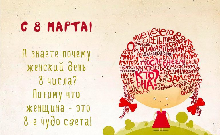 Красивые открытки на 8 марта 2022 Красивые открытки на 8 марта 2022