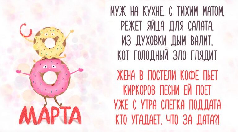 Красивые открытки на 8 марта 2022 Красивые открытки на 8 марта 2022