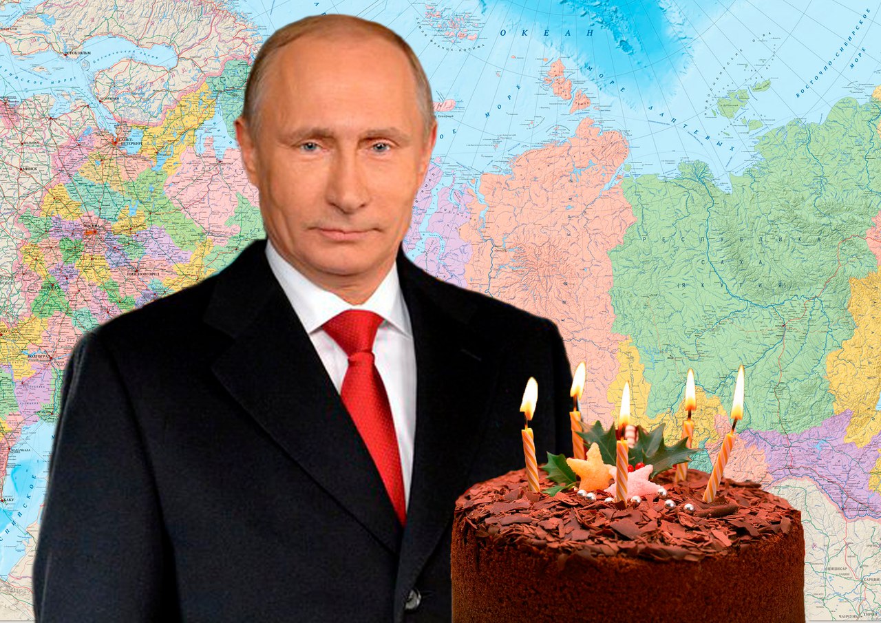 С днем рождения от известных мужчин