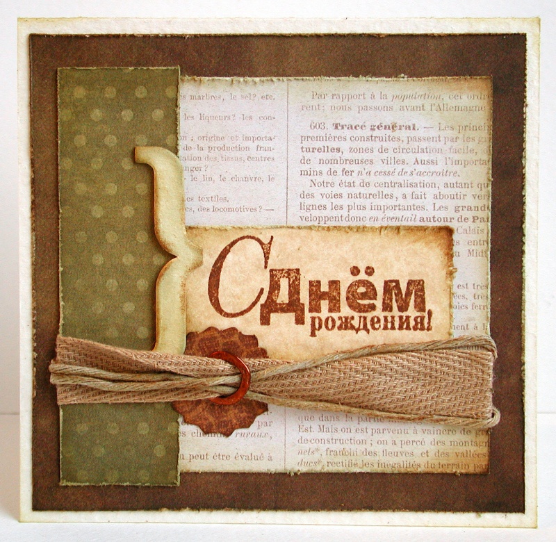 Открытки для мужчины с Днем Рождения.