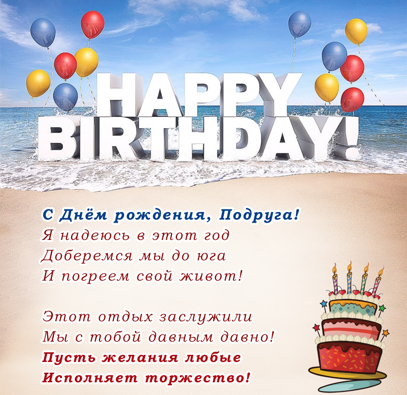 Красивое Поздравление с Днем Рождения для Мужчины.