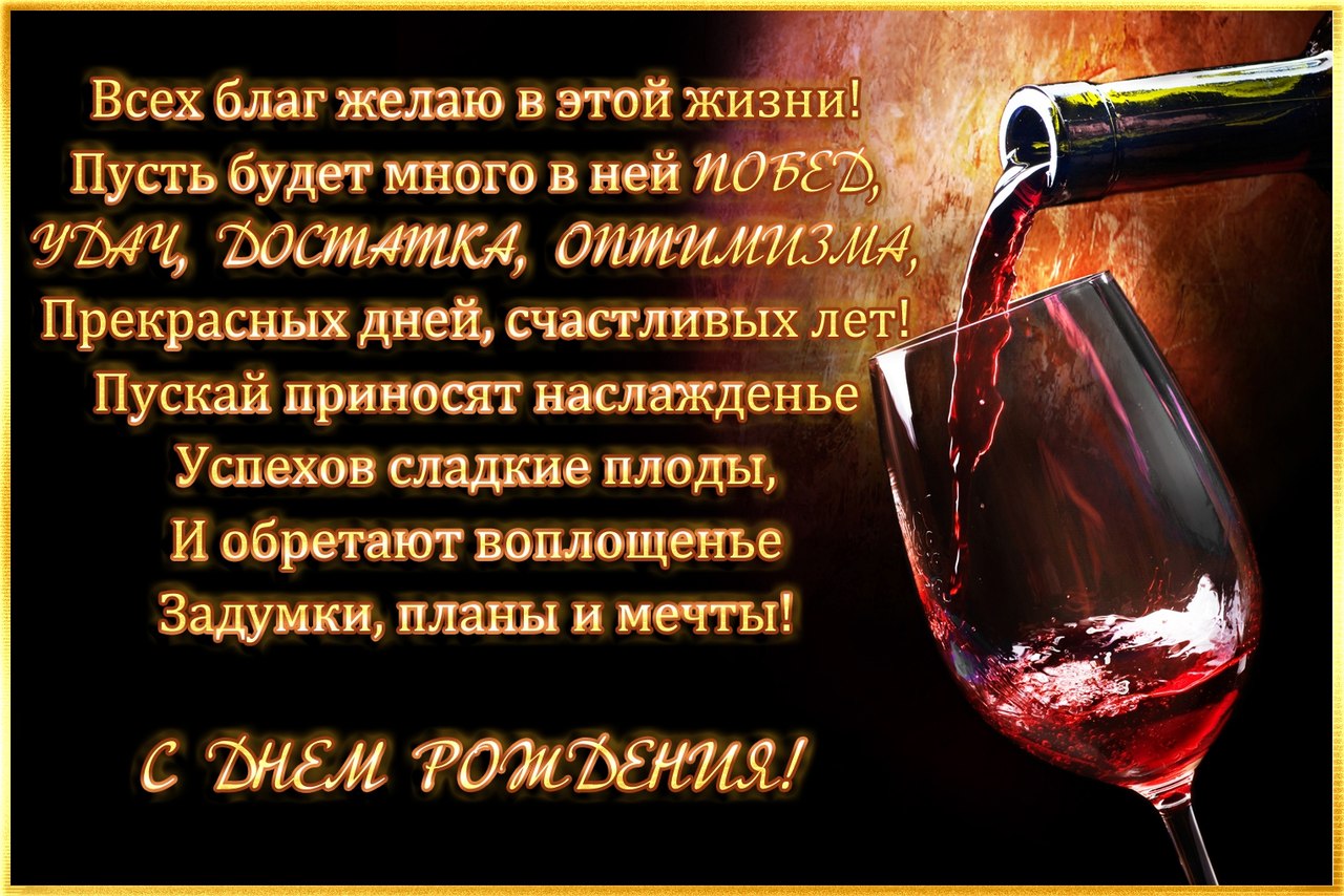 Открытки с днем рождения мужчине.